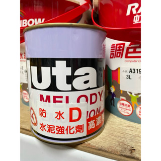 久大塗料👉 彈性防水 AD底漆 油性 1公升 適用範圍 水泥、石灰之建築物、鐵皮