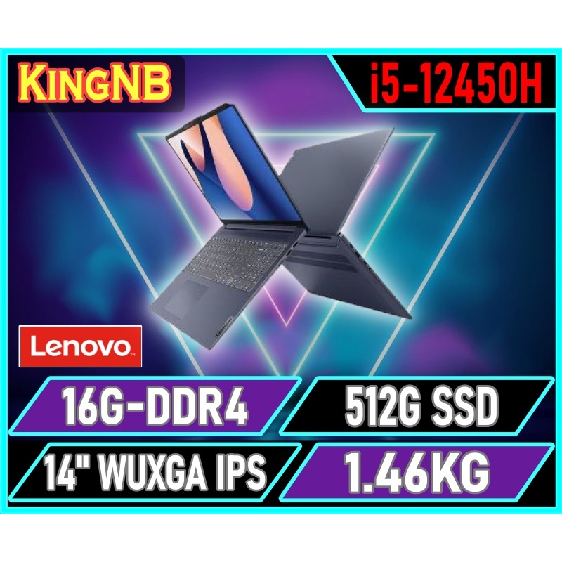 【KingNB】IdeaPad Slim 5i 83BF0017TW✦14吋/i5 Lenovo聯想 商務 輕薄 筆電