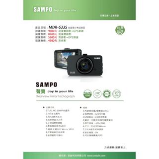 SAMPO聲寶 MD-S33S 行車紀錄器 FHD 1080P 150度廣角