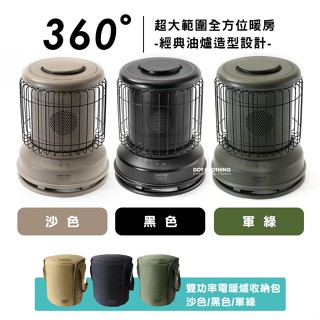 ADAMOUTDOOR 經典風格雙功率陶瓷電暖器 三色 暖氣 冬天必備 PTC電暖爐 陶瓷暖爐 暖氣機 DOT聚點