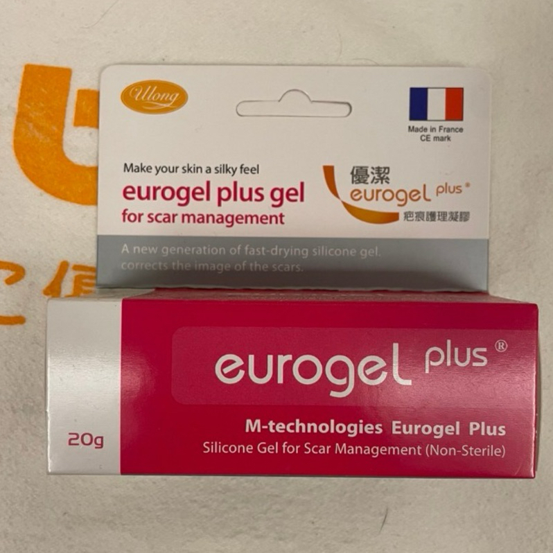 短效特惠出清  恩特科 優潔 疤痕護理凝膠 Eurogel plus 20g效期 2025/03