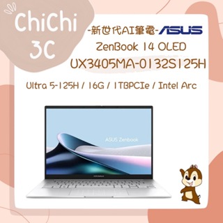 ✮ 奇奇 ChiChi3C ✮ ASUS 華碩 UX3405MA-0132S125H 白霧銀