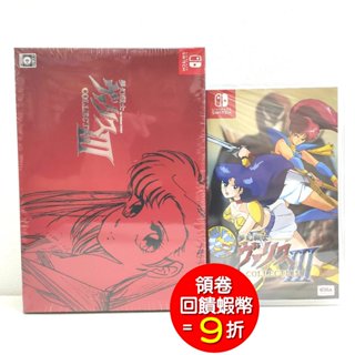 任天堂 NS Switch 夢幻戰士收藏集3 日版 一般版 特裝限定版