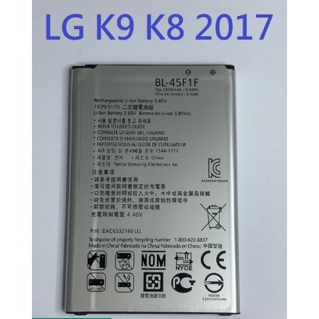 適用 LG K9 K8 2017 電池 BL-45F1F K4 2017 X230K M160 全新電池