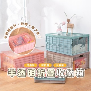 嘉義發貨 HA331 超取版 折疊收納箱 多用途收納籃 可折疊 車用收納箱塑膠透明帶蓋大中小號儲物箱 玩具儲物整理收納盒