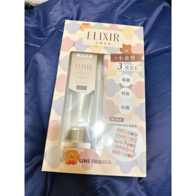 ELIXIR 怡麗絲爾 彈潤多效美肌乳SP+ 35ml （限定組合）市價$950