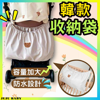 💎臺灣24H速發💎 D6 韓式風格嬰兒推車收納包 大容量 防水 推車置物袋 外出媽咪包 推車掛包 母嬰包 推車掛袋配件