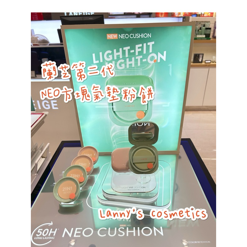 【朴太太】Laneige 蘭芝 NEO 霧面持妝 氣墊粉餅 方塊盒 薄荷綠  光澤妝感 奶油粉 Neo 型塑 氣墊