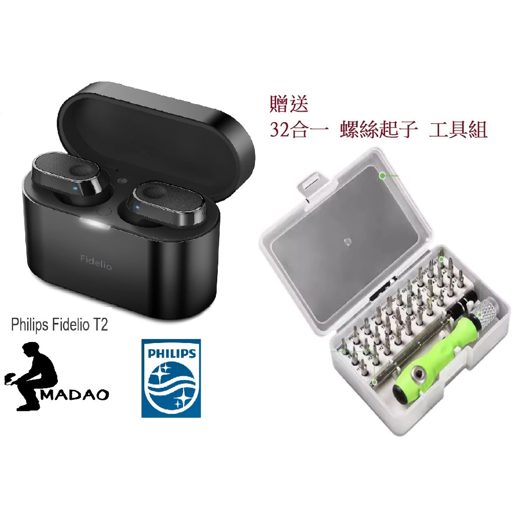 MADAO | PHILIPS Fidelio T2 飛利浦 降噪真無線藍牙耳機 藍芽5.3 通話降噪 一對二 公司貨