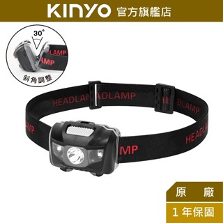 【KINYO】電池式輕量LED頭燈 (LED) XPE+SMD燈泡 紅光爆閃 露營 停電必備 100LM 50M照射距離