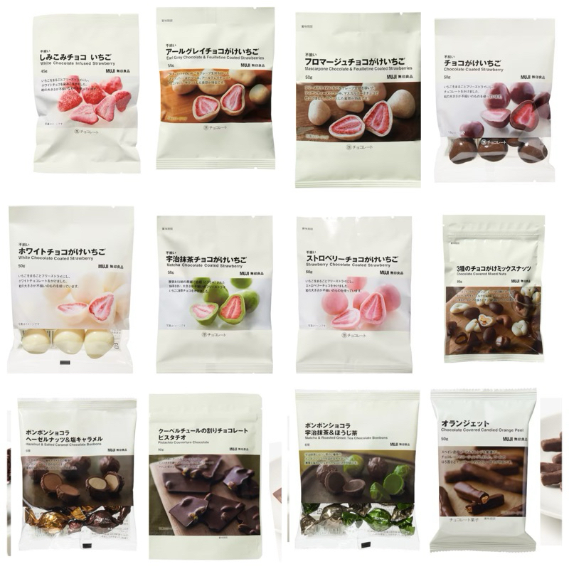 現貨+預購-日本直運 日本製 MUJI  無印良品 草莓 巧克力-黑巧克力/白巧克力/抹茶/草莓/純草莓
