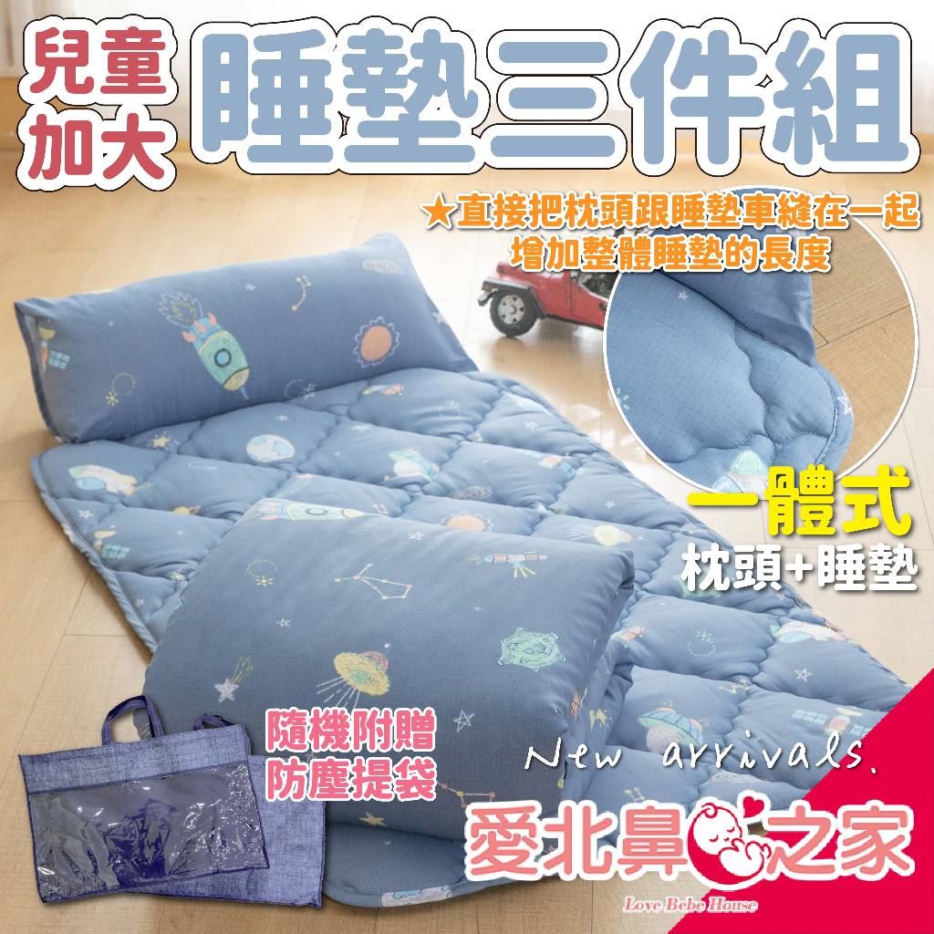 🌈台灣現貨 幼稚園睡墊 天絲三件組  台灣製 附提袋 3M專利吸濕排汗涼被睡墊 兒童睡墊 三件組兒童睡袋 露營睡袋