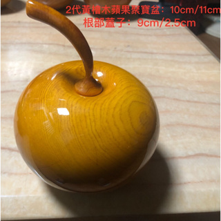 二代黃檜木蘋果聚寶盆10cm/11cm/799元/個