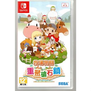 {瓜瓜皮}全新 NS Switch 遊戲 臺灣公司貨 中文版 牧場物語 重聚礦石鎮(遊戲都能回收)