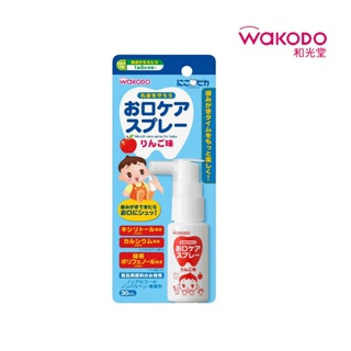 日本和光堂 嬰幼兒口腔護理噴霧(蘋果味)