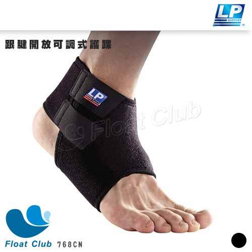 【LP SUPPORT】跟腱開放可調式護踝 768CN (單入裝) 護腳踝 護踝 運動護具 健身