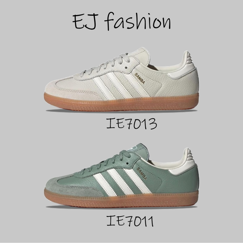 EJ-Adidas Originals Samba OG 綠 抹茶綠 白灰 米灰 焦糖底 IE7011 IE7013