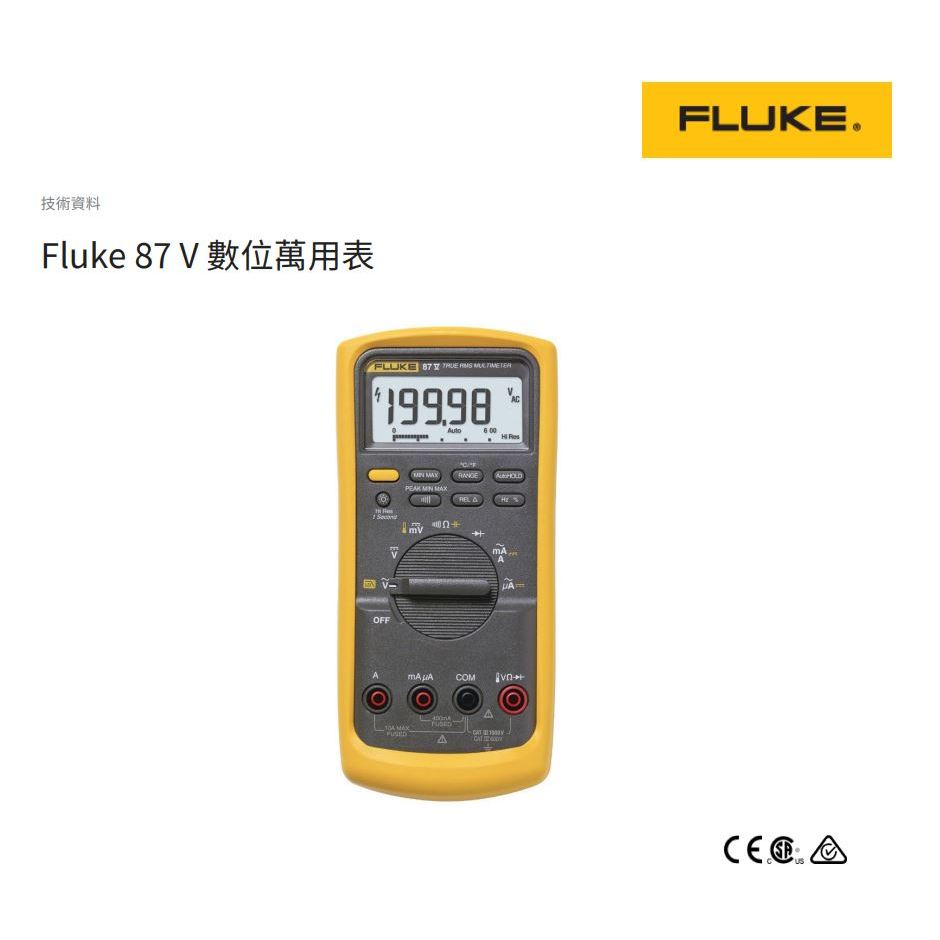 現貨可到店面看【全電行】Fluke 87V 數位萬用電表 美國製造 真有效值工業數位萬用表 高亮度 大數字