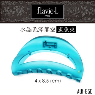 flavie-L 髮維 人魚狂想曲手工製造髮夾/髮箍/髮飾 禮盒包裝 法國進口