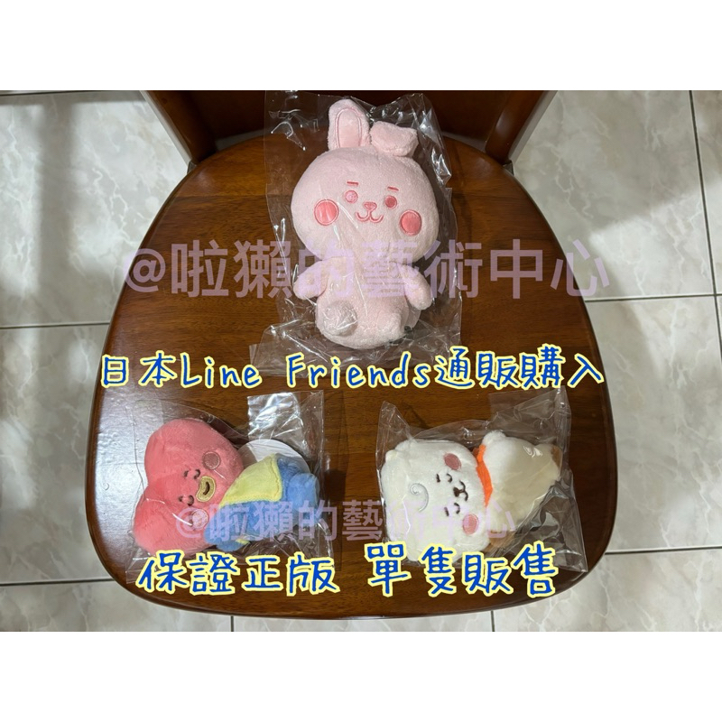 啦獺的藝術中心｜現貨 保證正版 日本BT21  RJ  TATA baby 5周年 趴睡娃娃 COOKY 色彩柔和 娃娃