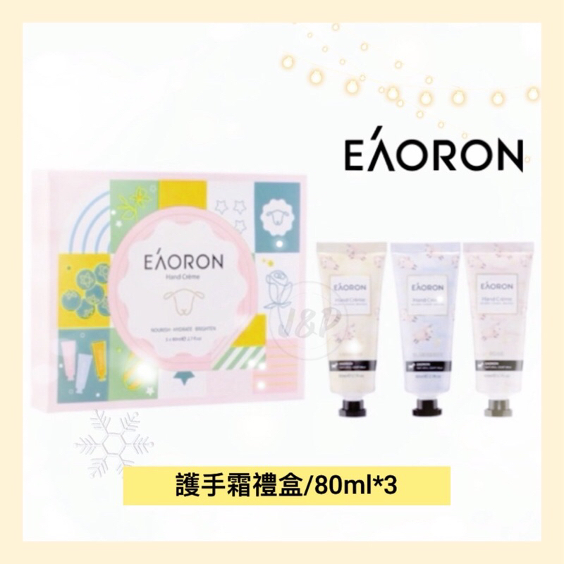 EAORON  Hand Creme 山羊奶護手霜禮盒 80ml* 3入 薰衣草 玫瑰 藍莓