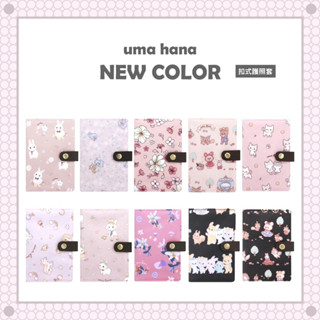 【Uma hana西門旗艦店】臺灣製防水包🌈扣式護照夾，可收納護照，機票。