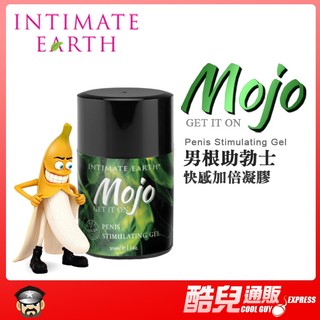 美國 INTIMATE EARTH 親密地球 男根助勃士 快感加倍凝膠 MOJO PENIS STIMULATING