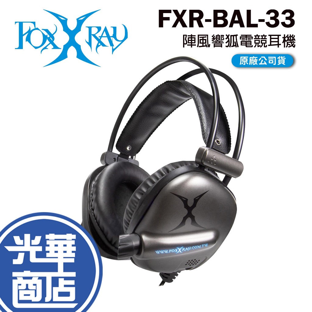 FOXXRAY FXR-BAL-33 陣風響狐 電競耳機麥克風 耳罩式 耳麥 有線耳機 50mm 全罩式 光華商場
