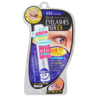 【Dup】EX552長效假睫毛膠水黏著劑(透明)