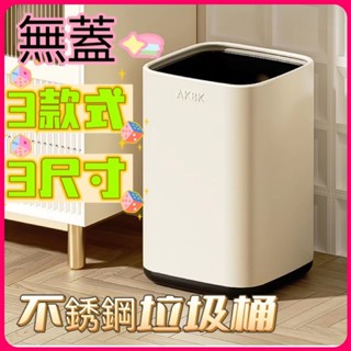 不鏽鋼垃圾桶 無蓋 雙層垃圾桶 輕奢垃圾桶 北歐垃圾桶 無蓋垃圾桶 高檔垃圾桶 垃圾桶客廳 臥室垃圾桶 輕奢無蓋垃圾桶