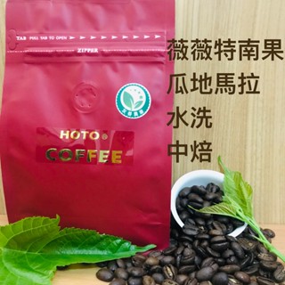 薇薇特南果咖啡豆#cafe #coffee綜合豆#咖啡豆#特調配方豆#精品咖啡豆#莊園豆#拿鐵