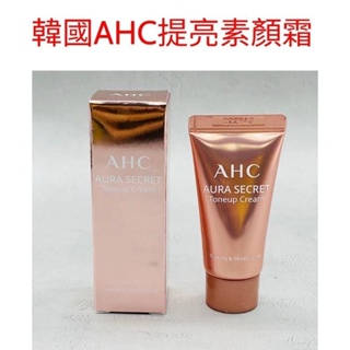 韓國 AHC Aura Secret 遮瑕提亮隔離粉紅素顏霜 10g/50g