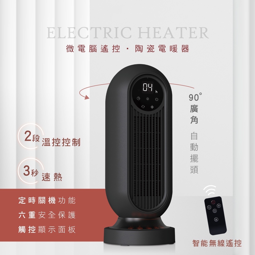 【KINYO 微電腦遙控陶瓷電暖器 EH-200】暖風機 電暖器 暖器機 電暖爐 冬季必備暖器 陶瓷電暖器 遙控電暖