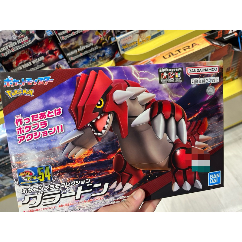 現貨 BANDAI Pokémon PLAMO 收藏集 #54 固拉多 神奇寶貝 精靈寶可夢 口袋怪獸