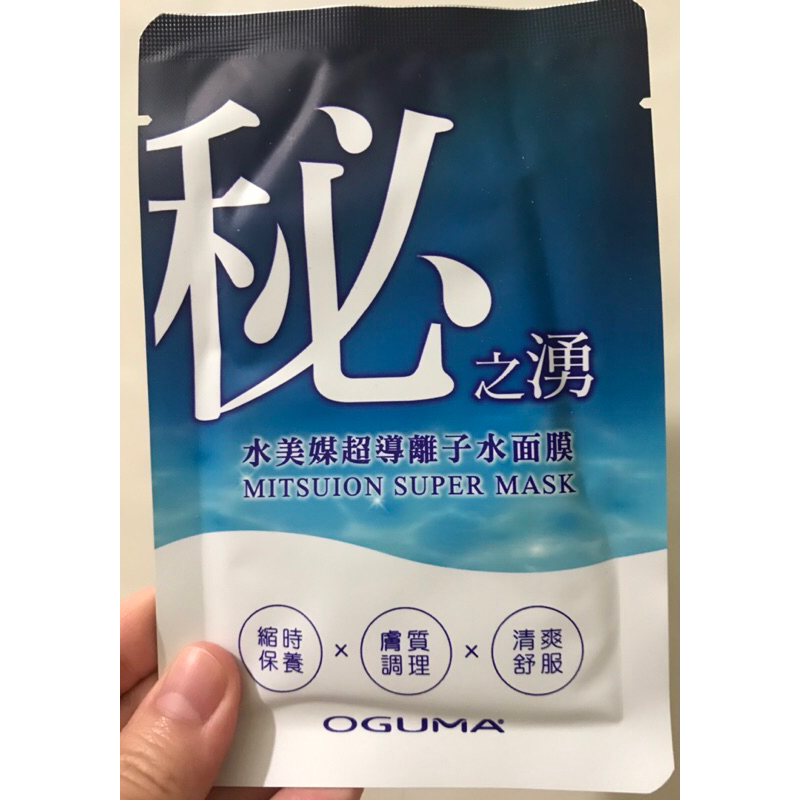 水美媒oguma：秘之湧超導離子水面膜1片$10。即期出清。搬家出清。庫存數30片。