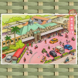 【33明信片本舖】臺灣原創明信片 手繪輕旅行 新竹車站