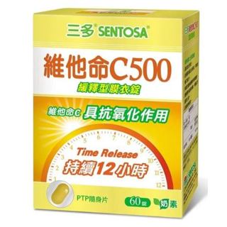 SENTOSA 三多 維他命C500緩釋型膜衣錠