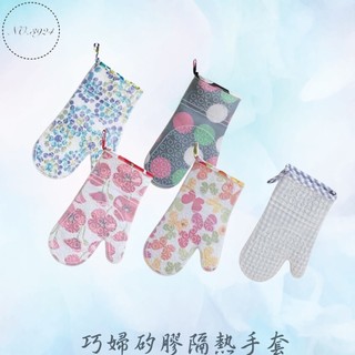 巧婦矽膠隔熱手套 廚房手套 防水隔熱手套 矽膠防燙手套 矽膠隔熱手套 烤箱手套 隔熱手套 防燙手套 烘焙手套 矽膠手套