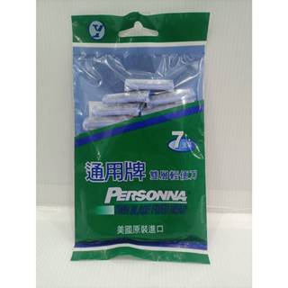 【春天五金百貨】通用牌雙層輕便刀 7入裝 雙層刀 拋棄式 刮鬍刀