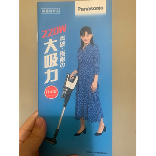收藏凌賴遙國際牌家電DM