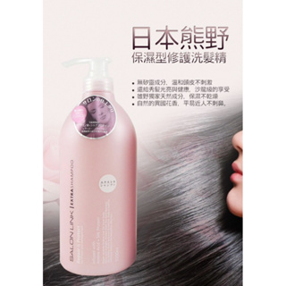 KUMANO 熊野油脂 無矽靈平衡保濕修護沙龍洗髮精 粉瓶