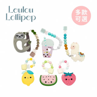 Loulou lollipop 加拿大 嬰幼兒造型齒器組/奶嘴鍊夾(多款可選)