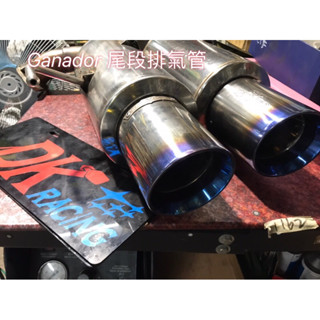 DK排氣管精品3代森林人4代森林人GANADOR優質尾段排氣管渦卷式噴射氣流彩鈦色尾管直上安裝聲音低沉厚實提升加速效能