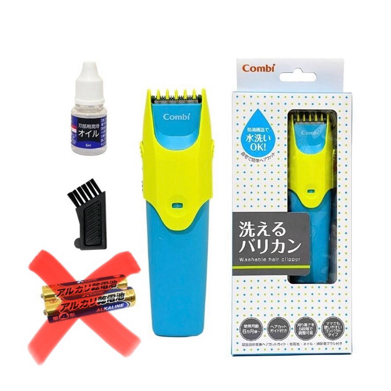 《二手 9成新》Combi　兒童電動理髮器 不含電池