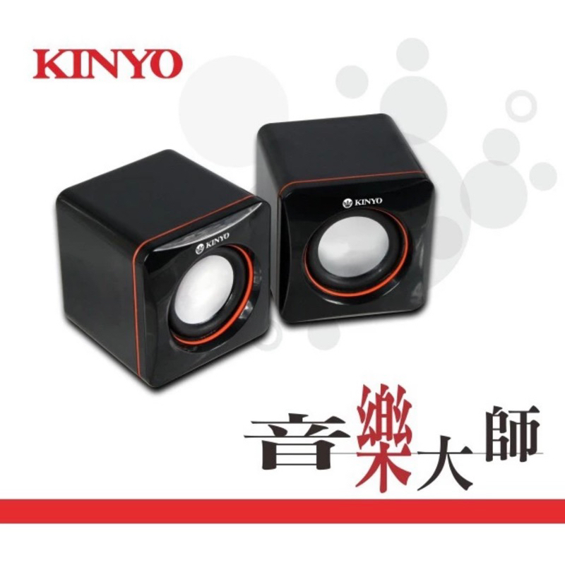 Kinyo 音樂大師/USB迷你筆電專用小喇叭/US-202