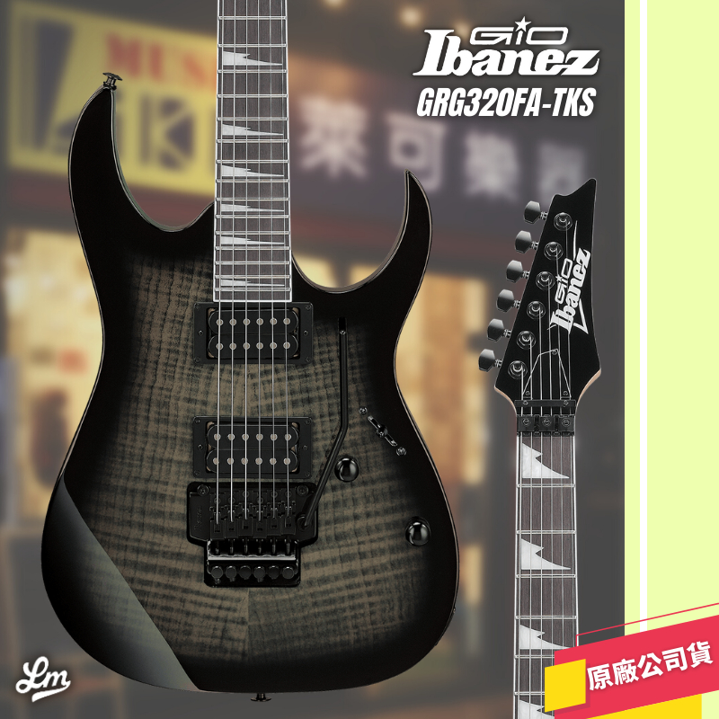 【LIKE MUSIC】超值推薦 Ibanez GRG320FA TKS 電吉他 公司貨 RG GIO