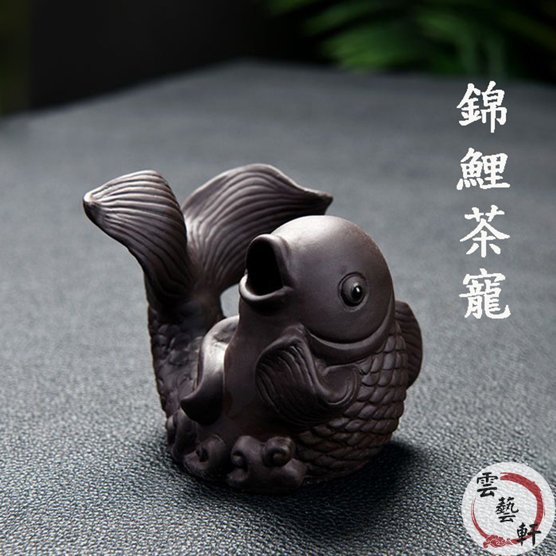 紫砂錦鯉魚創意茶寵茶漏精品金魚可養茶藝茶玩茶道茶具茶寵小擺件風水擺飾