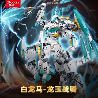 【臺中老頑童玩具屋】小魯班B1059 西遊記 白龍馬 龍玉戰騎 機甲 機器人 積木