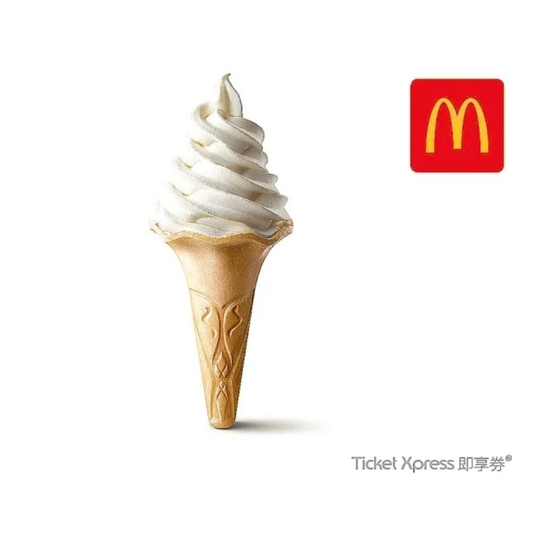 【麥當勞】麥當勞 大蛋捲冰淇淋 即享卷 電子票券 禮卷 免運費
