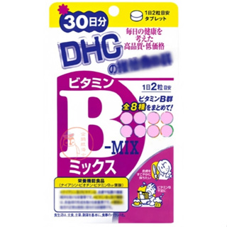 🐧企鵝代購🧊現貨免運🧊日本 DHC 維他命B群 30日份 維生素 B群